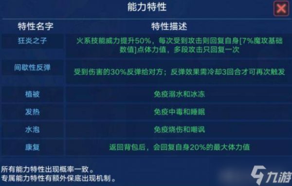 《鸣潮》忌炎技能一览：全面解析释放策略与最佳搭配