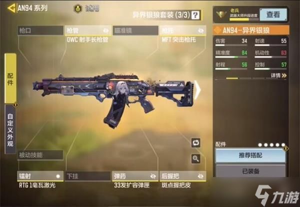 <a id='link_pop' class='keyword-tag' href='https://www.9game.cn/smzhsy/'>使命召唤手游</a>异界银狼保底价格一览？使命召唤手游内容介绍