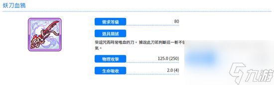 公主连结国服裁缝专武优先级分析？公主连结攻略介绍