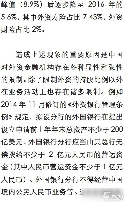 《无悔华夏》渔樵问答5.24答案分享：解密最新挑战与策略