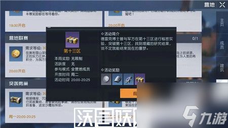 黎明觉醒第十三区怎么打-黎明觉醒第十三区打法攻略