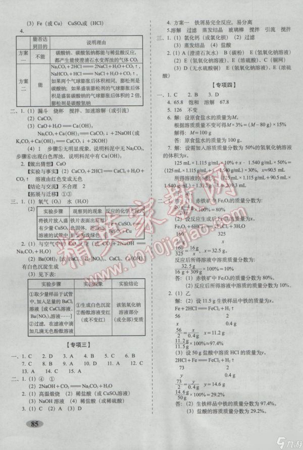 轻松过关！《藏起试卷吧》第53关通关攻略详细解析