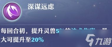 梦幻新诛仙饕餮战斗小技巧？梦幻新诛仙攻略详解