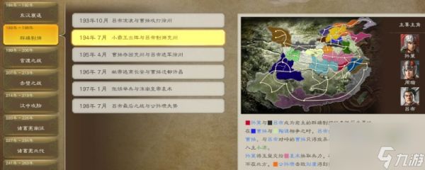 《三国志8重制版》统率有什么效果