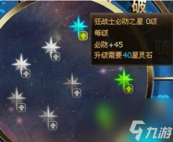 热血海贼王星盘系统怎么玩 热血海贼王星盘系统玩法介绍