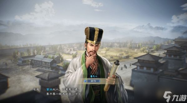 《三国志8重制版》关系图与亲密度介绍