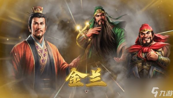 《三国志8重制版》关系图与亲密度介绍