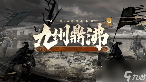 三国谋定天下S4赛季有哪些玩法 S4赛季玩法前瞻一览