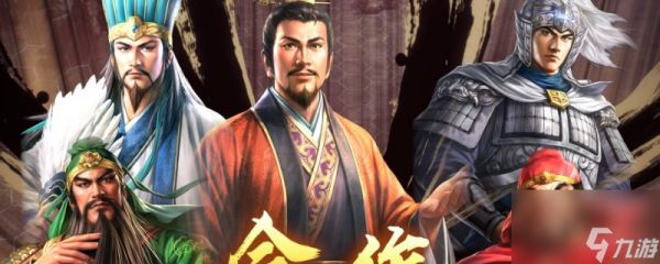 《三国志8重制版》恶名提升方法