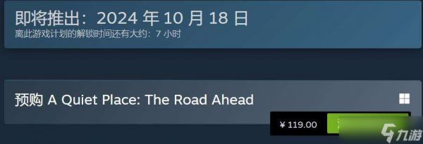 《寂静之地》国区售价119元 即将发售