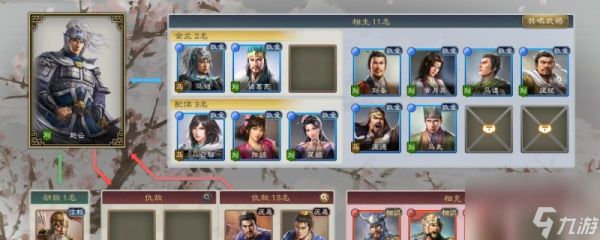 三国志8重制版三国志8remake和武将结为金兰方法