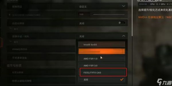 决胜时刻黑色行动6画面质量及操作流畅最佳优化方案一览