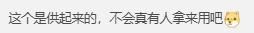 马里奥一番赏煎锅不是锅？使用后存安全隐患被禁用！