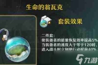 崩坏星穹铁道黄泉遗器选什么