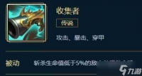 英雄联盟手游寒冰装备怎么选择