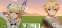 原神旅行者多少岁了-原神旅行者年纪多大