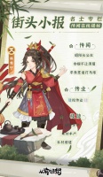 街头小报 昭阳公主林秀宁 梦溯天街！