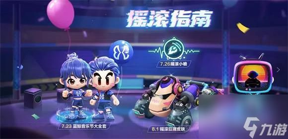 <a id='link_pop' class='keyword-tag' href='https://www.9game.cn/paopaokadingche1/'>跑跑卡丁车手游</a>蓝鲸音乐节攻略？跑跑卡丁车官方竞速版攻略分享