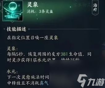 诛仙世界灵汐门派加点推荐攻略