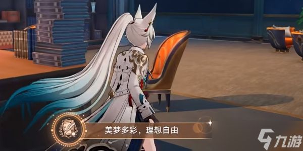 《崩坏星穹铁道》美梦多彩理想自由成就获得攻略