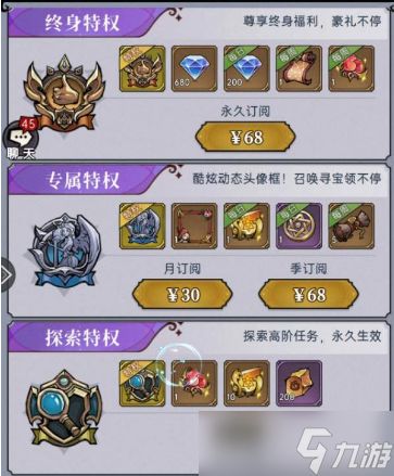 魔镜物语v10需要多少钱 魔镜物语v10价格一览