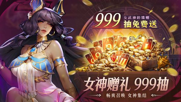 女武神战纪好玩吗 女武神战纪玩法简介