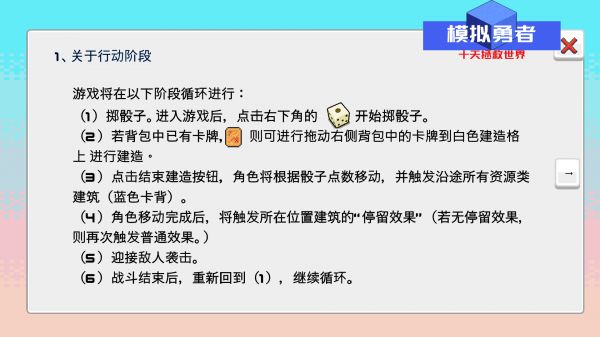 模拟勇者：十天拯救世界什么时候出 公测上线时间预告