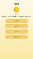 状元大师好玩吗 状元大师玩法简介