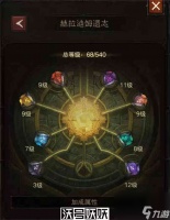 暗黑破坏神不朽赫拉迪姆遗志怎么升级-赫拉迪姆遗志升级方法介绍