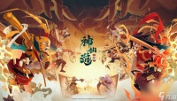 神仙道120级装备制作材料是什么 神仙道120级装备制作材料介绍