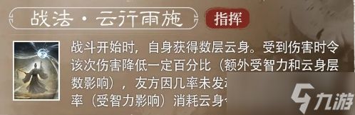 《三国谋定天下》S4赛季新武将左慈介绍一览