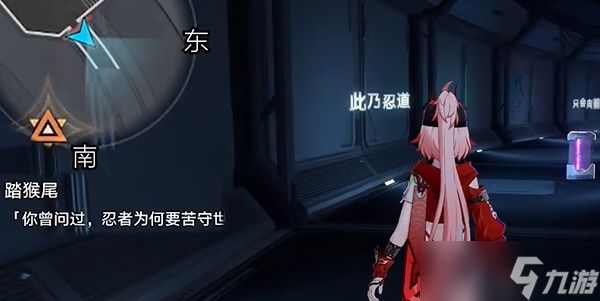 《崩坏星穹铁道》踏猴尾任务完成攻略
