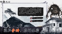 镇鬼之烛什么时候出 公测上线时间预告