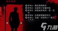 荒野大镖客救赎怎么获取致命杀手服装