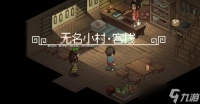 《大侠立志传》叶银瓶剧情客栈触发时间介绍