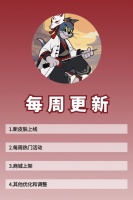 《猫和老鼠》10.31更新公告
