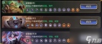 潮汐守望者装备怎么挑选 装备挑选攻略