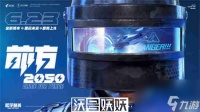 和平精英路特斯保底多少钱-和平精英路特斯保底价格介绍