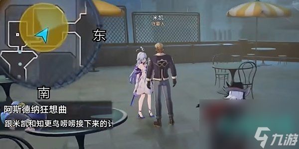 《崩坏星穹铁道》2.6阿斯德纳狂想曲任务攻略