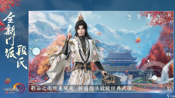 剑网3师徒系统介绍