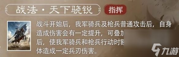 三国谋定天下S4赛季新武将曹纯怎么玩