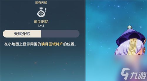 原神雷霆探针用法攻略？原神内容介绍