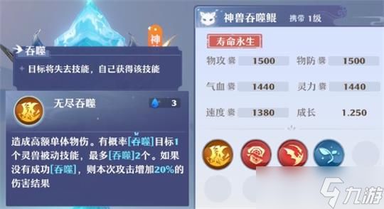 <a id='link_pop' class='keyword-tag' href='https://www.9game.cn/mhxzx/'>梦幻新诛仙</a>吞噬鲲技能测评攻略？梦幻新诛仙内容分享