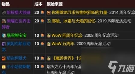 魔兽世界20周年青铜庆典奖币调整方法介绍