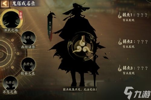 阴阳师版本活动千面摘星怎么玩