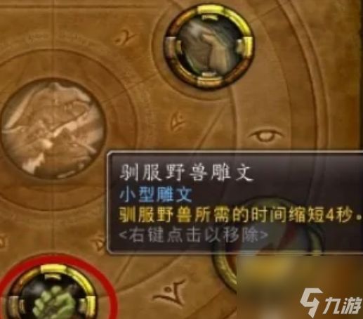 魔兽世界远古驯龙秘典怎么获得 魔兽世界远古驯龙秘典获得方法