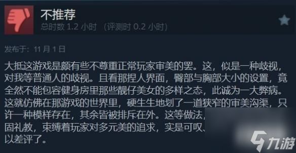 《龙腾世纪4》Steam首发超火爆：我很丑 但是我很成功