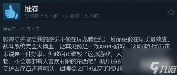 《龙腾世纪4》Steam首发超火爆：我很丑 但是我很成功