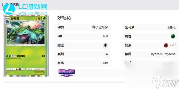 宝可梦TCGPocket卡牌图鉴