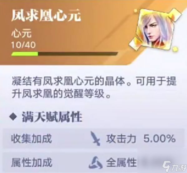 星之破晓奖励选哪个 星之破晓奖励介绍